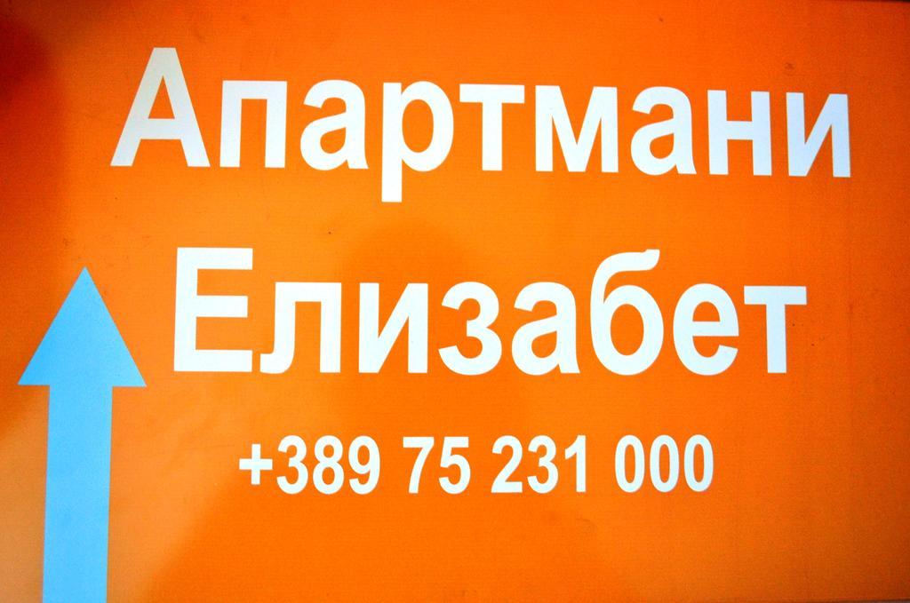 Apartments Elizabet Dojran Luaran gambar